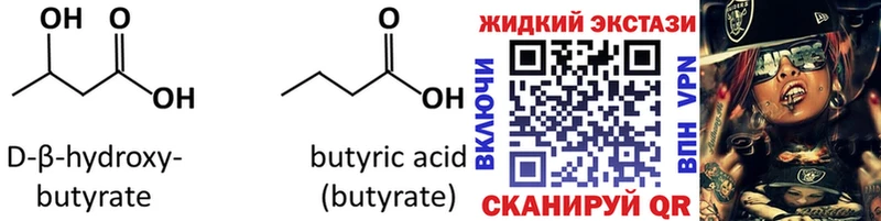 Бутират оксана Мышкин