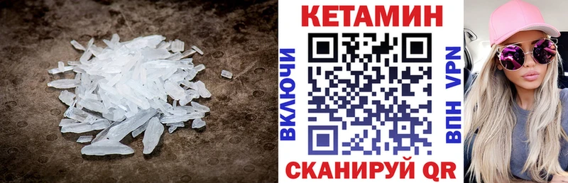 Кетамин ketamine  цены   Мышкин 