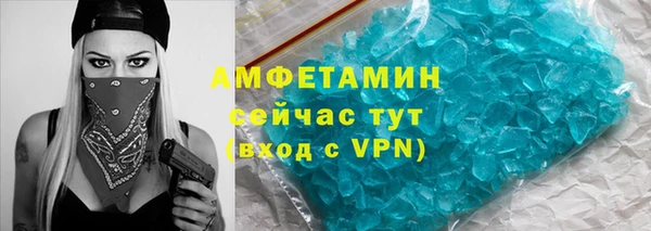 амфетамин Беломорск